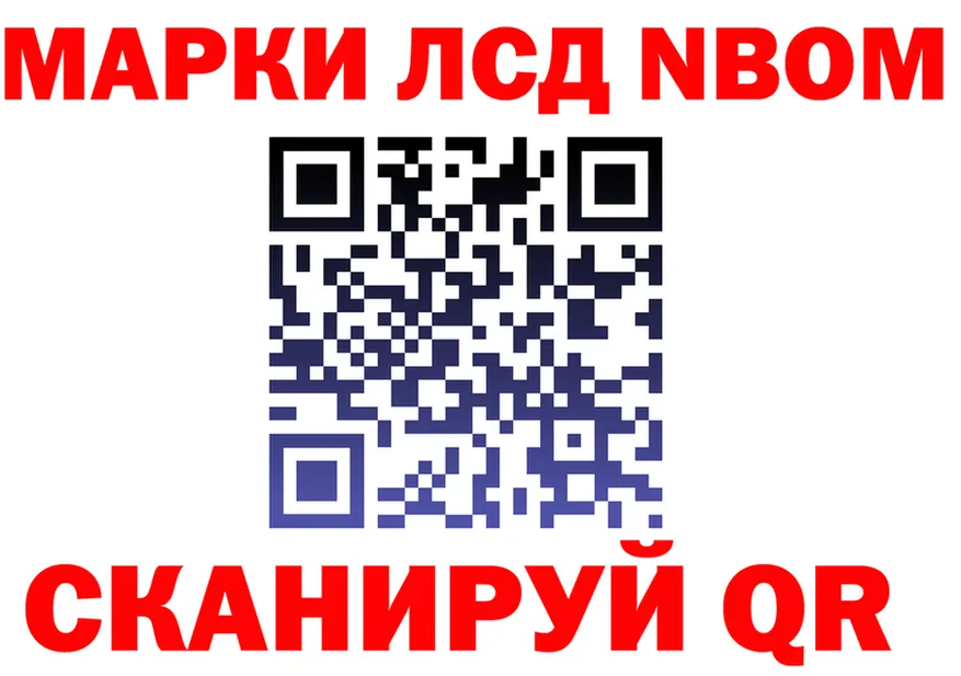 Марки NBOMe 1,8мг зеркало маркетплейс hydra Чердынь